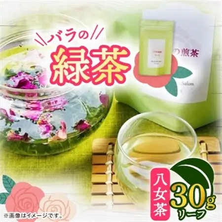 バラの緑茶(八女茶)　リーフ30g_飲料・ドリンク 茶葉・ティーバッグ 茶   飲料・ドリンク 八女茶 茶 日本茶_【1452109】