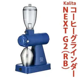 カリタ コーヒー グラインダー ［NEXT G2（RB）］ 電動コーヒーミル _EW01