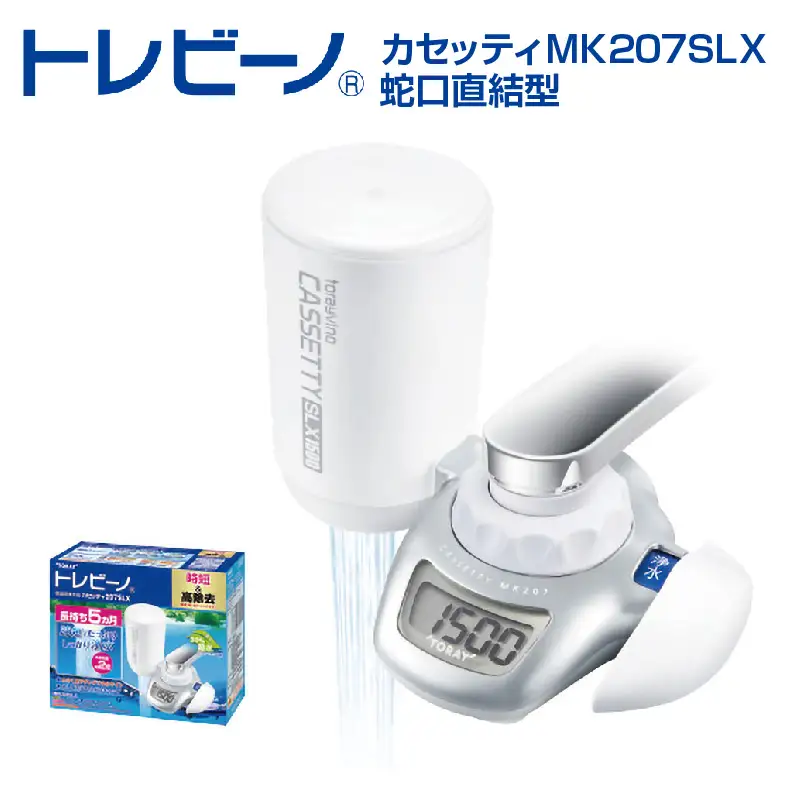 トレビーノ（R） カセッティMK207SLX [BC001] | 東レ 浄水器本体 蛇口直結型