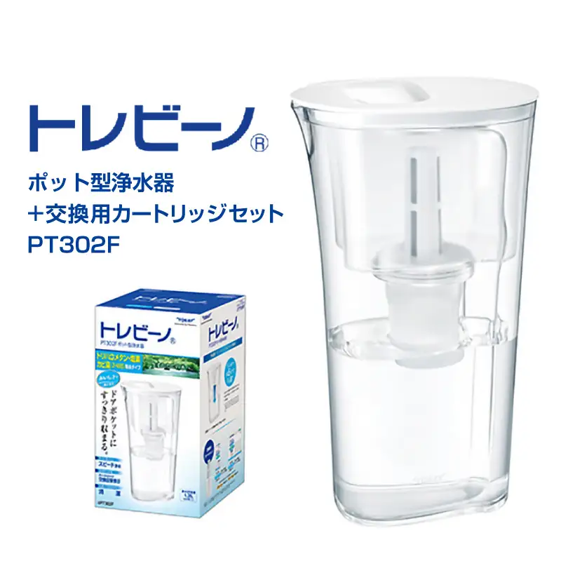 トレビーノ（R）ポット型浄水器＋交換用カートリッジセット [BC006] | 浄水器 本体
