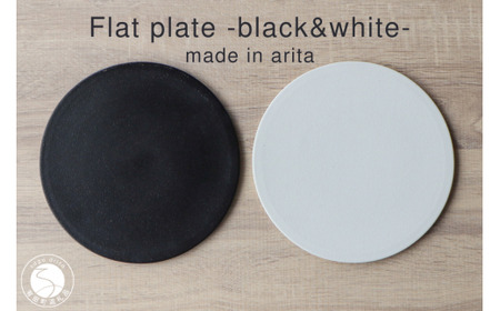 有田焼 フラットプレート 21cm Black and white 2枚組【山忠】食器 器 うつわ 磁器 陶磁器 2枚 セット ペア 皿 フラット皿 プレート 洋食 洋食器 モノトーン ブラック ホワイト シンプル 電子レンジ対応 食洗機対応 A55-136 