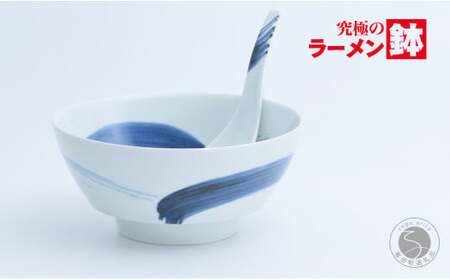 有田焼 究極のラーメン鉢 呉須刷毛 レンゲ付 【まるぶん】食器 器 うつわ 磁器 陶磁器 麺鉢 ラーメン鉢 丼 丼ぶり どんぶり 軽量 持ちやすい 洗いやすい 青 ブルー 手描き 電子レンジ対応 食洗機対応 AA24-190