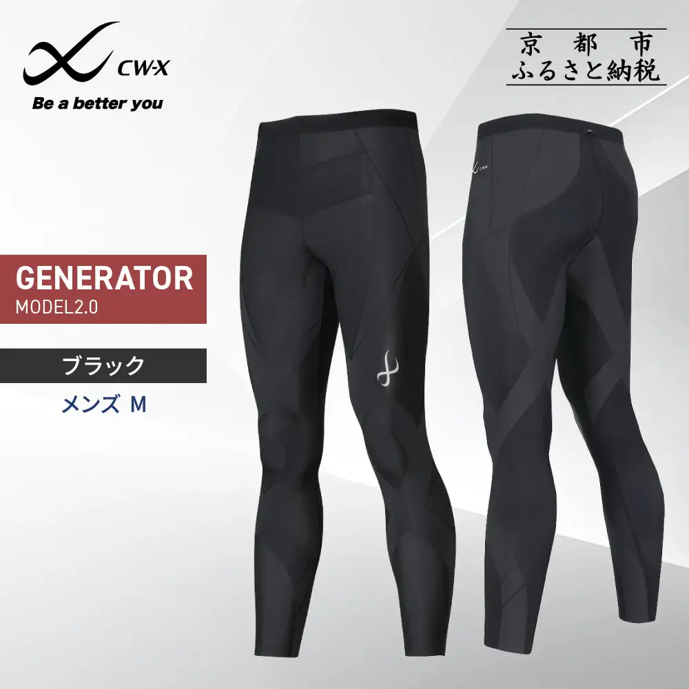 CW-X ストレッチタイツ Mサイズ 黒/青 WACOAL（ワコール） CW-X スポーツタイツ メンズ ジェネレーターモデル