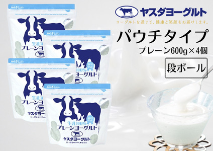 ヤスダヨーグルト 食べるヨーグルト アレンジ名人セットA プレーン