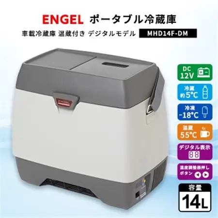 ポータブル冷蔵庫 車載冷蔵庫 温蔵付き エンゲル 14L MHD14F-DM デジタルモデル_家電製品 アウトドア・カー用品  _【1211168】