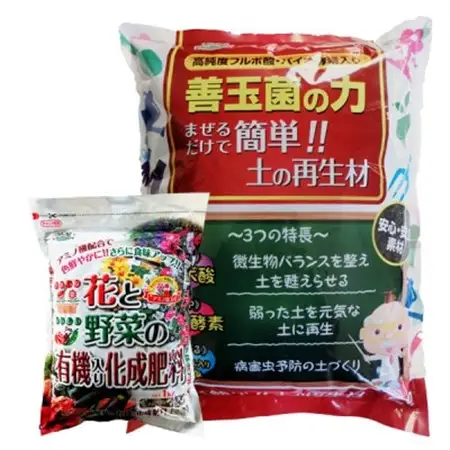 家庭菜園　土の再生材・肥料セット【約1坪用・65cmプランター約5個用】_雑貨   _【1411264】