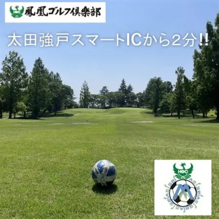 フットゴルフ場利用券 3,000円分(1,000円分×3枚)鳳凰ゴルフ倶楽部_旅行券・チケット   _【1411276】