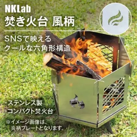 組み立て簡単 炎が映えるステンレス製コンパクト収納焚き火台【風】_雑貨・日用品 アウトドア用品 スポーツ・アウトドア用品   雑貨・日用品 キャンプ用品 スポーツ・アウトドア用品 _【1417438】