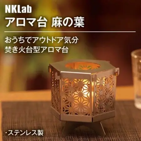 クッカーとしても!おうちでアウトドア気分が味わえるアロマ台【麻の葉】_雑貨   _【1417483】