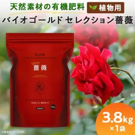 植物用 肥料 バイオゴールド セレクション薔薇 3.8kg×1袋_花・観葉植物 盆栽  _【1437145】