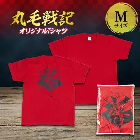 丸毛戦記　丸毛兼利Tシャツ【1117271】