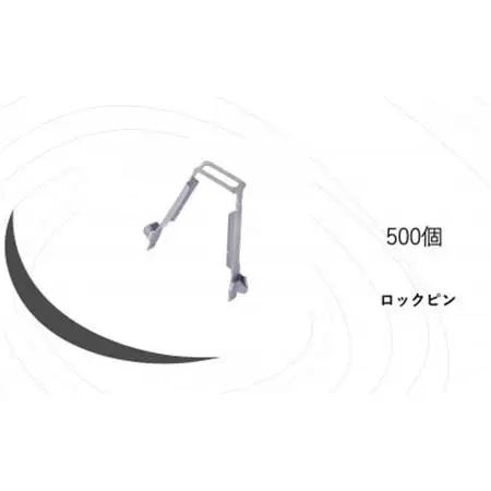KRH　足場　ロックピン　KN-2　500個【1284060】