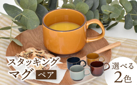 ＊*ステキ*＊ カップ 美濃焼  黄紅葉 生涯を添い遂げるマグ 宮島御砂焼 対厳堂 もみじ紋 浮葉」が 10月16日