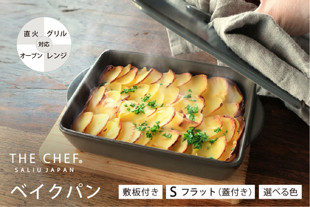 【美濃焼】選べるカラー The chef ベイクパンＳ(蓋付き)＆焼杉プレートセット 【株式会社ロロ】耐熱食器 オーブンウェア 耐火陶器 電子レンジ対応 オーブン グリル 魚焼きグリル グリルプレート 直火 グリルパン 陶製 グラタン セラミック オーブン 調理器具  ガス アウトドア BBQ 炭火調理 炭焼き 食洗機対応 蒸し物 蒸し器 スチーマー[MBZ047]