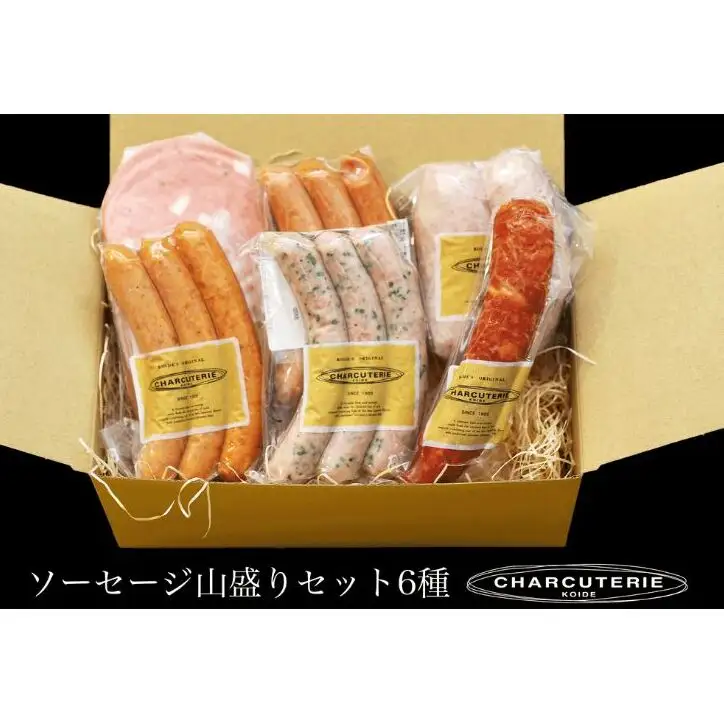 ソーセージ 6種 セット シャルキュトゥリ・コイデ ウィンナー ウインナー ポークウインナー フランクフルト 食べ比べ 食べ比べセット 詰め合わせ ギフト 贈答 加工品 加工食品 つまみ おつまみ おかず 冷凍 冷凍配送 愛知 愛知県 日進市