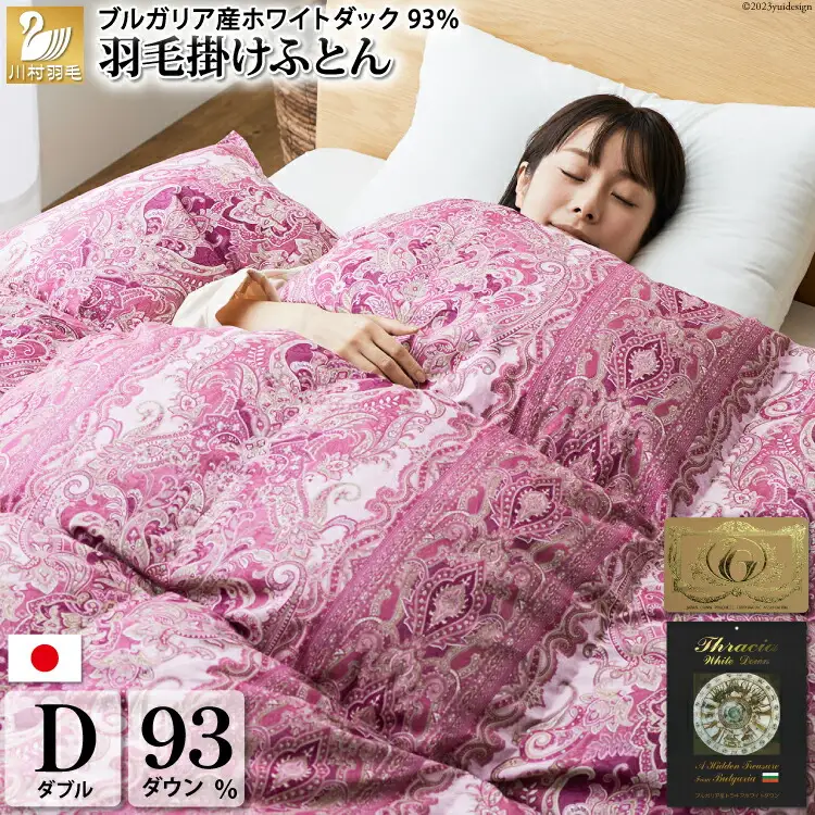 【冬用】羽毛布団 ダブル 冬 本掛け 60番手サテン (レオーネ 赤 柄 )｜[川村羽毛 山梨県 韮崎市 20743623]