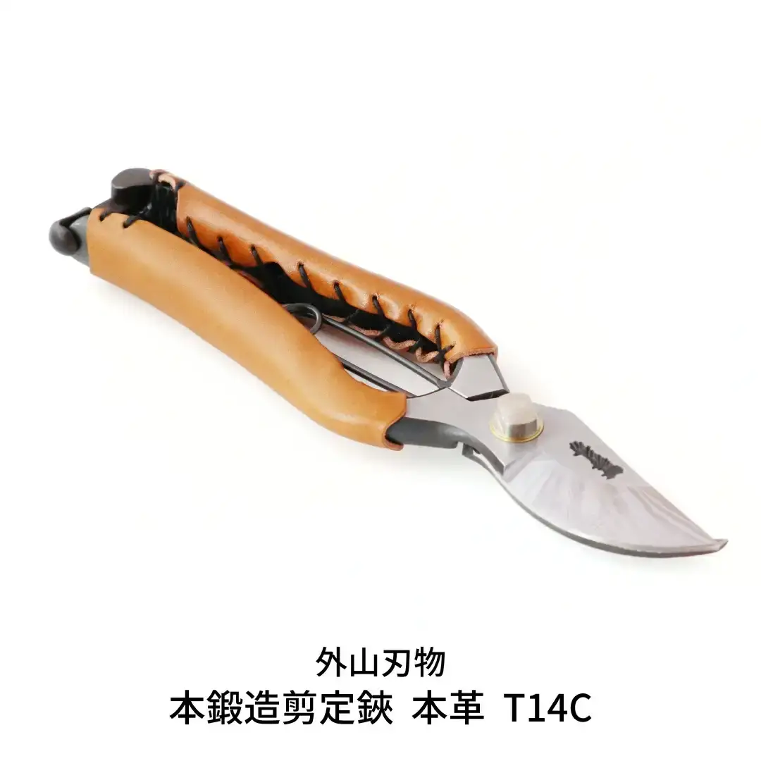 本鍛造剪定鋏 本革 T14C （ハサミポーチR5付） [外山刃物] 燕三条製 盆栽 プロ仕様 宗家秀久
