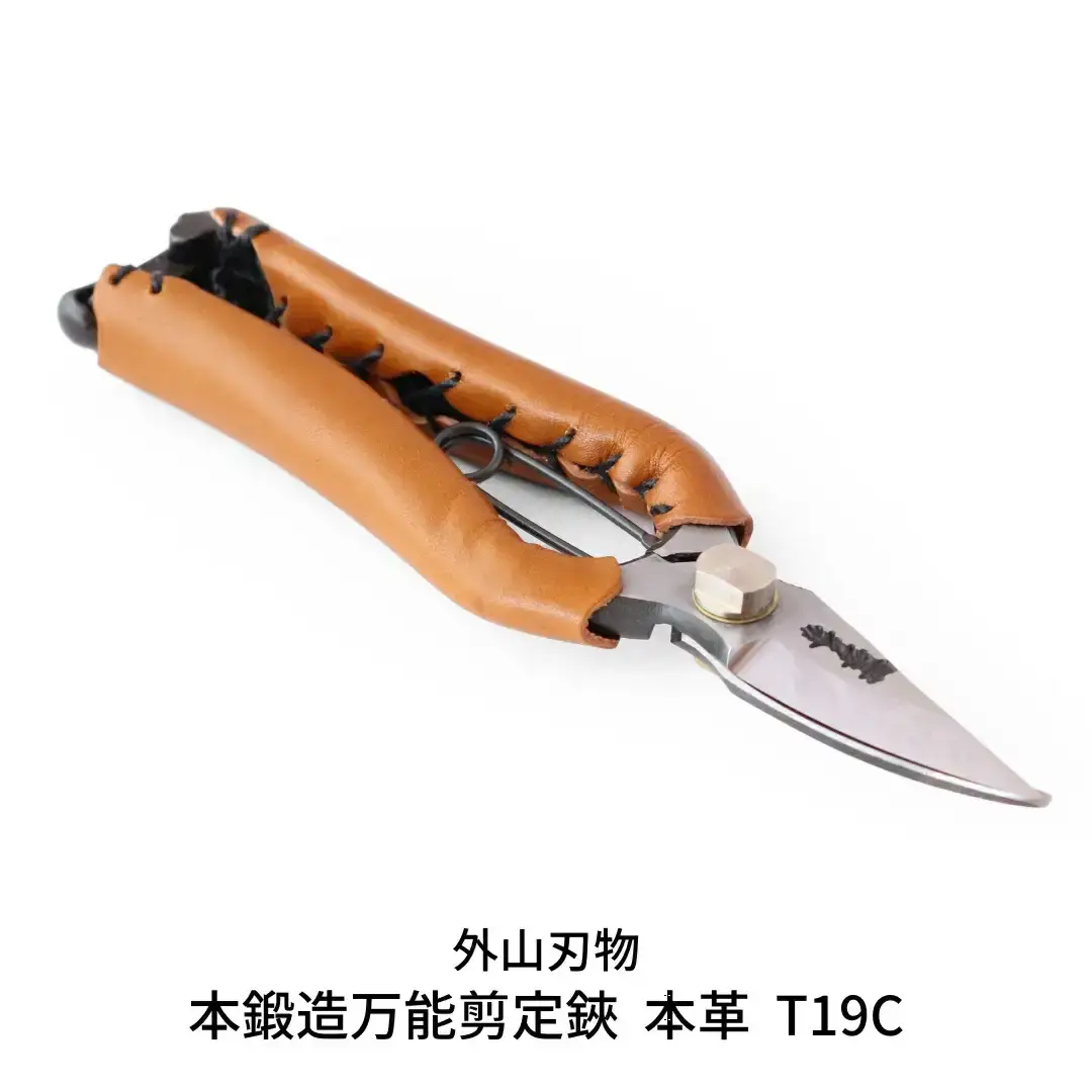 本鍛造万能剪定鋏 本革 T19C（ハサミポーチR4付） [外山刃物] 燕三条製 盆栽 プロ仕様 宗家秀久