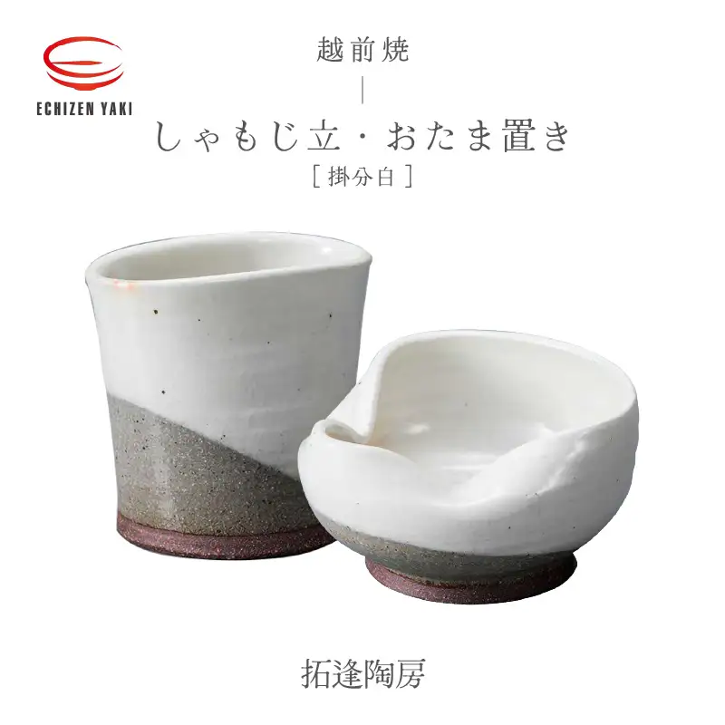 越前焼のふるさと越前町からお届け！ 2点セット しゃもじ立 ・おたま置き 掛分白 拓逢陶房 越前焼 越前焼き 【カップ 杓文字 お玉 便利  台所 キッチン用品  かわいい 食卓 食器 ギフト うつわ   電子レンジ 食洗機 陶芸作家 工芸品  陶器 】 [e25-a069]
