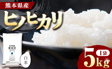 〈令和7年度産米〉 ヒノヒカリ 白米 5kg【株式会社 農産ベストパートナー】 令和7年産 [ZBP089]