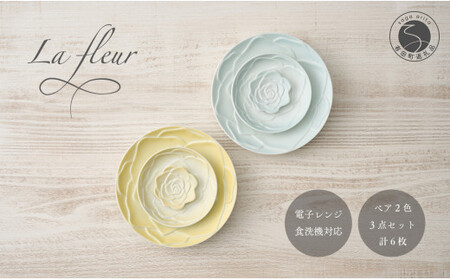 錦右エ門陶苑 La Vie en rose バラの食器 6点セット イエロー＆グリーン 有田焼 取り皿 小皿 バラ 薔薇 食卓 カトラリーレスト A35-255