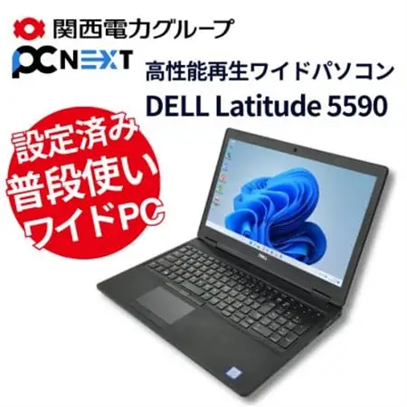 PC nextの高性能再生パソコン 大画面ワイドサイズ/Win11/新品SSD/メモリ8GB_パソコン 大画面 Win11_【1451630】