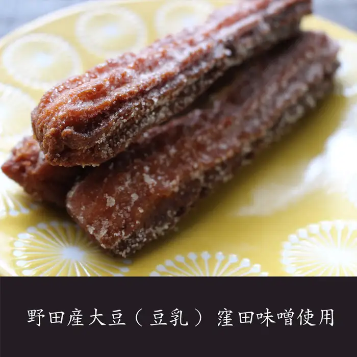 野田産大豆の野田みそチュロス No.164