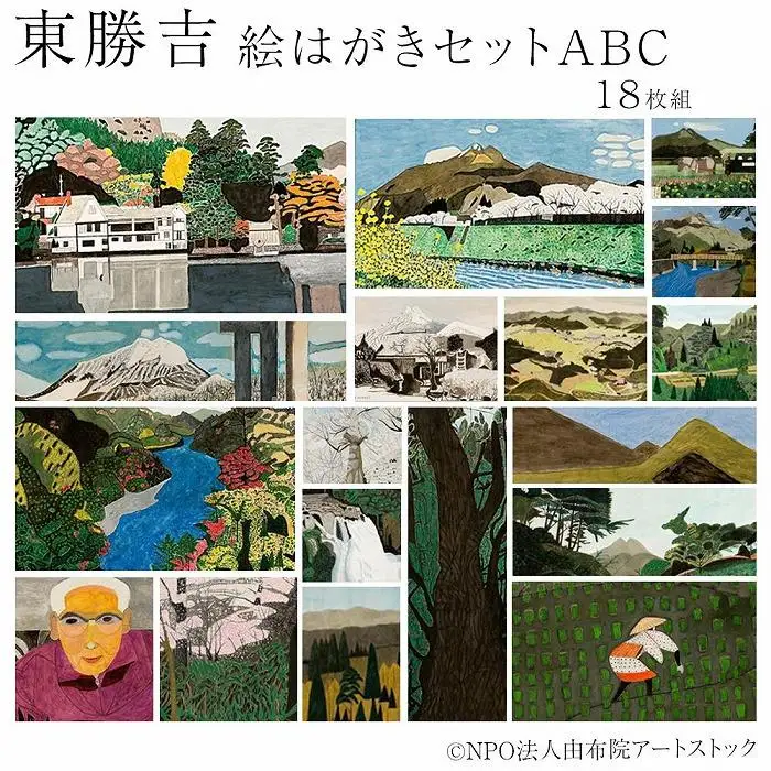 東勝吉 絵はがきセット A・B・C 〈18枚組〉【由布院アートストック】