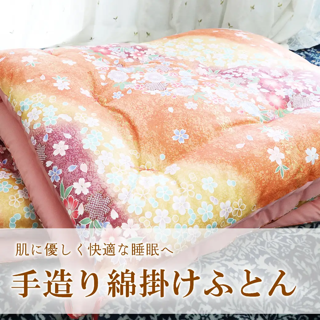 K2233 手造り綿掛けふとん 寝具 掛けふとん 布団 コットン 綿ふとん 布団