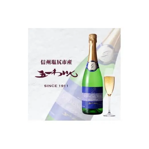 五一わいん　ナイヤガラスパークリング