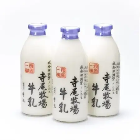 寺尾牧場のこだわり濃厚牛乳(ノンホモ牛乳)3本セット(900ml×3本)【日高町】【配送不可地域：離島】【1217456】