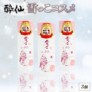 雪っこコスメ オールインワンジェル 3個 化粧 コスメ 保湿 美容  美容液 スキンケア ボディクリーム 岩手県 大船渡市