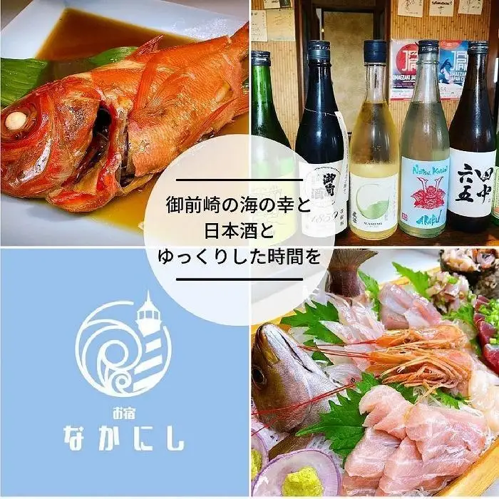 御前崎へツーリング！ライダー限定「お宿なかにし」宿泊券3,000円分 CK001