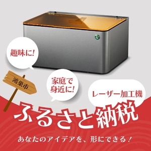 日本製でコンパクトな半導体レーザー加工機（1.6Wモデル） No.391