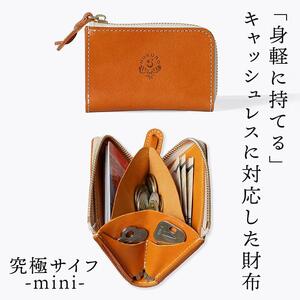 究極サイフ-mini- コンパクト財布 HUKURO 栃木レザー 全6色【ライトブラウン】【雑貨 ファッション 人気 おすすめ 】