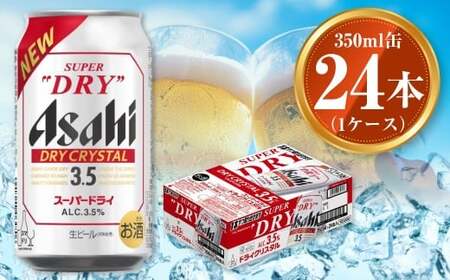 ビール アサヒスーパードライ アサヒスーパードライ | ビール類 | 商品情報 | アサヒビール