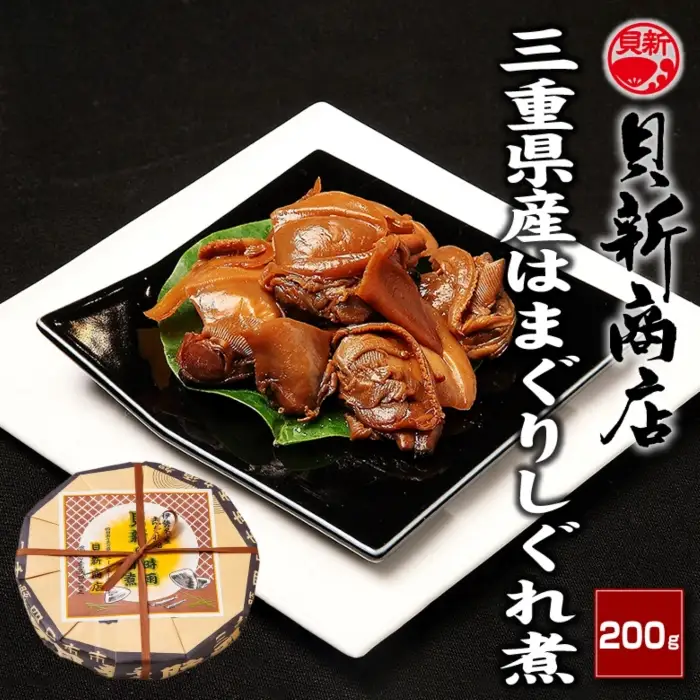 貝新商店 三重県産はまぐりしぐれ煮「煮蛤（にはま）」200g 木箱入り