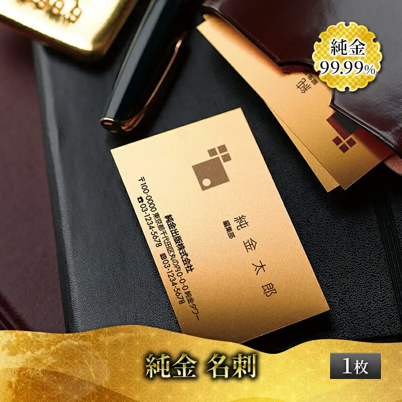 774560/三菱マテリアル 純金カード（99.99%） 1g純金名刺（純度99.99％）三菱マテリアルトレーディング（株）の品質