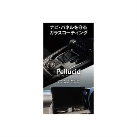 ペルシードのナビ・ブラックパネルコーティング【1455567】