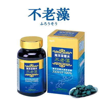 海洋深層水純粋培養スピルリナ100％「不老藻（ふろうそう）」600粒 スーパーフード ビタミン ミネラル サプリ アミノ酸 タンパク質 食生活改善 野菜不足解消 海洋深層水 5大栄養素 栄養補助食品 アルカリ性 ベータカロテン 葉緑素 クロロフィル 消化吸収 炭水化物 脂質 健康管理 栄養補給