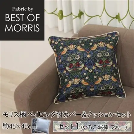 縁付カバー＆クッション 45cm角 セット1 いちご泥棒ブルー Fabric by ベストオブモリス_雑貨・日用品  家具・インテリア _【1458725】