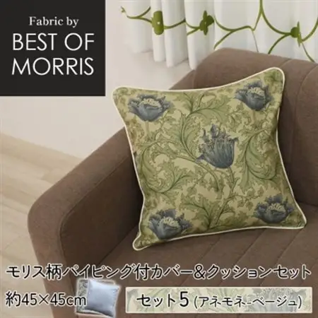 縁付カバー＆クッション 45cm角 セット5 アネモネベージュ Fabric by ベストオブモリス_雑貨・日用品  家具・インテリア _【1458729】