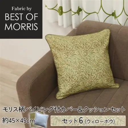 縁付カバー＆クッション 45cm角 セット6 ウイローボウ Fabric by ベストオブモリス_雑貨・日用品  家具・インテリア _【1458730】