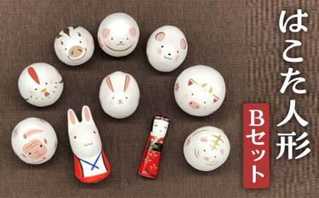 【倉吉の伝統工芸】 はこた人形 （Bセット） 工芸品 民芸品 伝統工芸品 和風 人形 鳥取伝統工芸 インテリア 白うさぎ うさぎ 雑貨 はこた人形