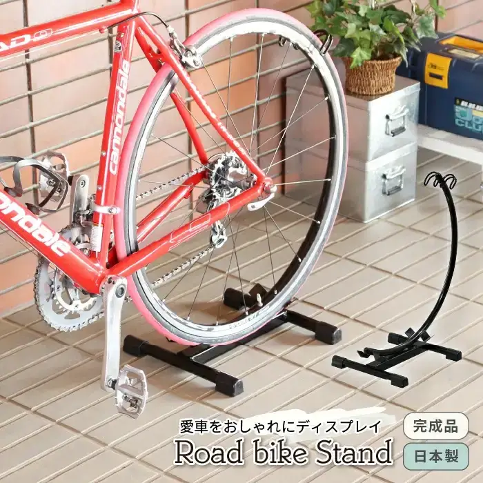 ロードバイクスタンド ブラック 自転車スタンド 燕三条製  [川口工器]