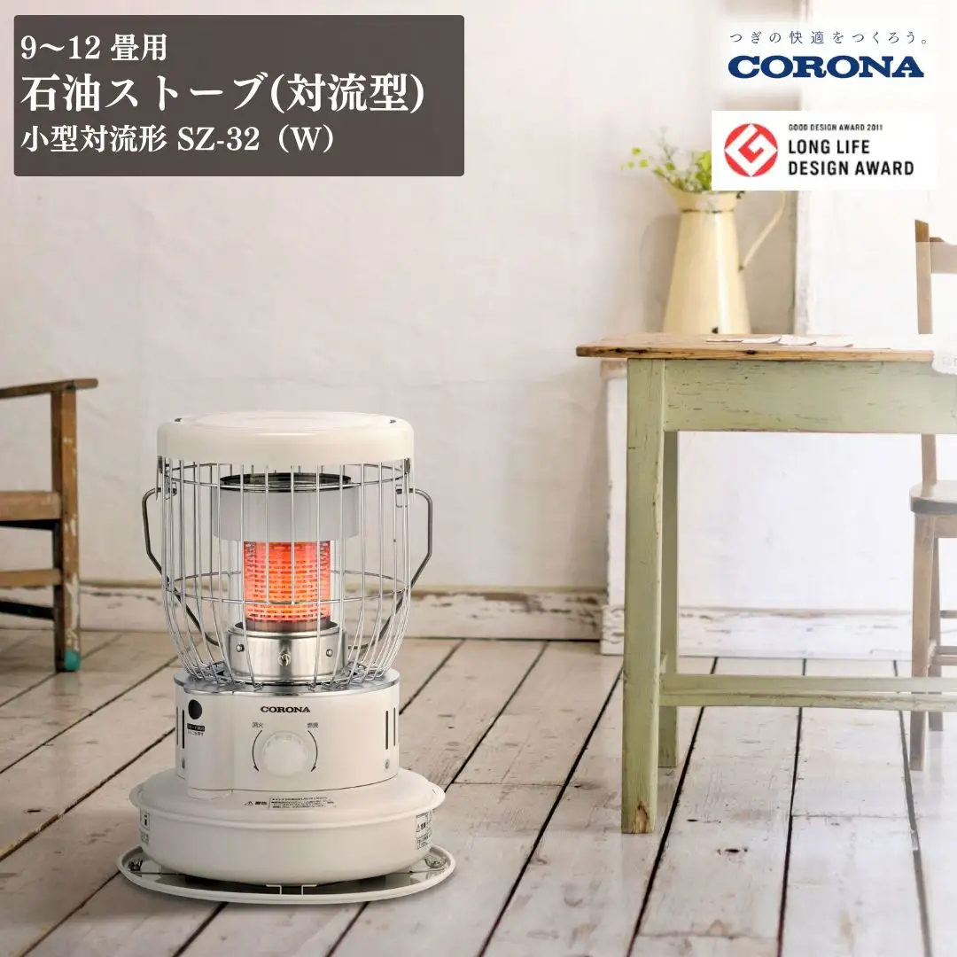 CORONA】コロナ 対流型石油ストーブ 9~12畳用 SZ-32W 防災 小型 日本