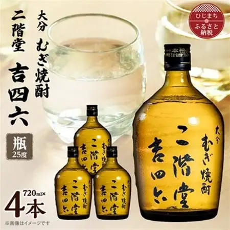 大分むぎ焼酎　二階堂吉四六瓶25度(720ml)4本セット_酒・アルコール 麦焼酎 焼酎 _【1455682】