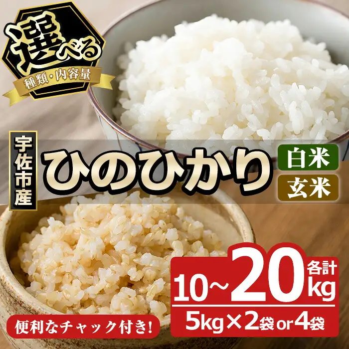 ＜令和7年産＞ひのひかり 白米 (計10kg)お米 10キロ ヒノヒカリ 美白米 真空パック 真空包装【114900104】【祥田産業】
