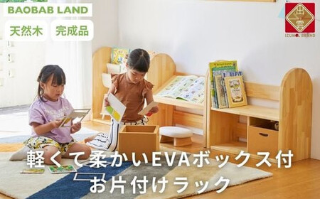 BAOBAB LAND K218   片付けラック 