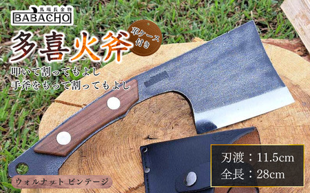 多喜火斧 薪割り 焚き火 焚火 キャンプ アウトドア